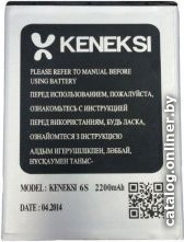 Аккумулятор для телефона Keneksi для Keneksi Sigma