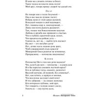 Книга издательства АСТ. Фауст. Эксклюзивная классика (Гете И.В.)