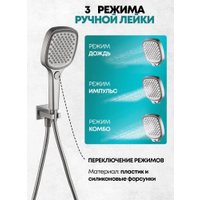 Душевая система  Grocenberg GB5050 с термостатом (никель)