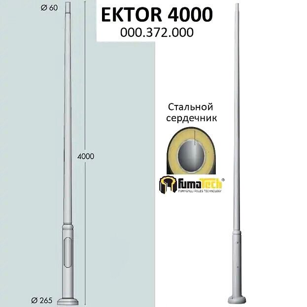 

Фонарный столб Fumagalli Ektor 000.372.000.L0