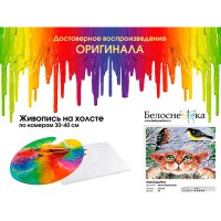 Картина по номерам Белоснежка Наблюдатель 516-AS