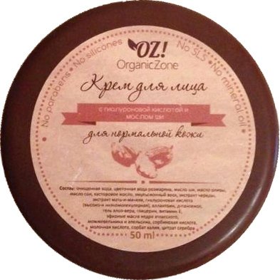 

Organic Zone Крем для нормальной кожи (50 мл)