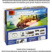 Набор железной дороги Bondibon Восточный экспресс ВВ6065