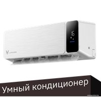 Кондиционер Viomi Cross 12000BTU KFR-35GW/EY3PMB-A++/A