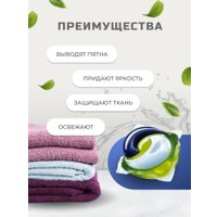 Капсулы для стирки Ariel Все в 1 Pods Alpine (54 шт)