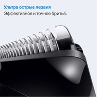 Универсальный триммер Braun AIO3500