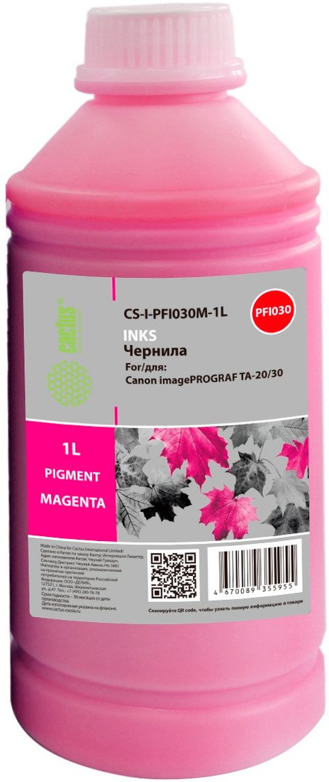 Чернила CACTUS CS-I-PFI030M-1L