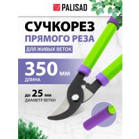 Сучкорез Palisad 60568