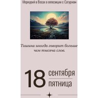 Настольный календарь Попурри. Астрокалендарь 2026 в Могилеве