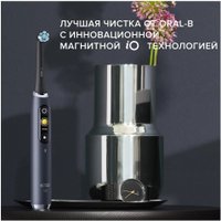 Комплект зубных щеток Oral-B iO 9 DUO (черный оникс, розовый кварц)
