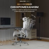 Офисное кресло Evolution ZX 3 (серый)