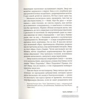 Книга издательства Фантом Пресс. Мисс Подземка (Духовны Д.) в Гродно