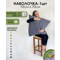 Наволочка Mio Tesoro 70х70 Лен7070Н-9