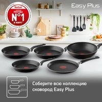 Сковорода Tefal Easy Plus 04237126