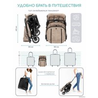 Коляска прогулочная «книга» Amarobaby Voyager (коричневый)