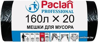 Пакеты для мусора Paclan Professional (160 л, 20 шт, черный)