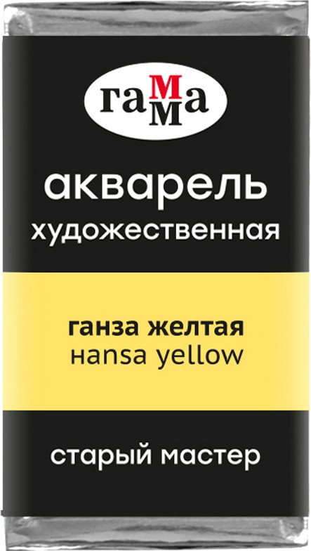 

Акварельные краски Гамма Старый Мастер 134 200521134 (ганза желтый)