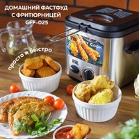 Фритюрница GFgril GFF-025