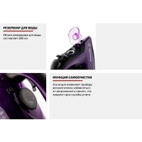 Утюг Brayer BR4012