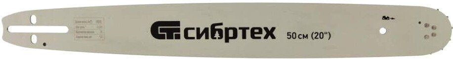 

Шина для пилы СибрТех 59809