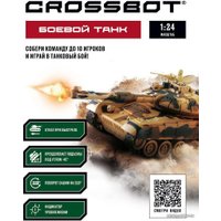 Танк Crossbot Т-90 870626