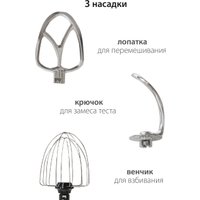 Планетарный миксер Pioneer MX329 (ver. V1C01 2024) в Гомеле