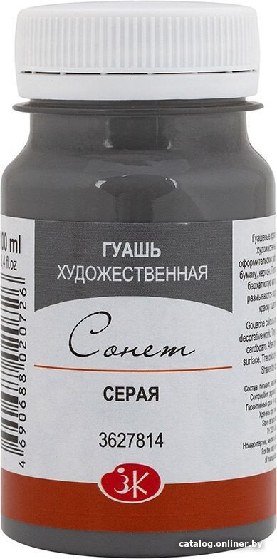 Гуашь Сонет 3627814 (серый)