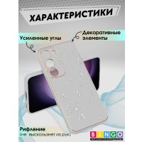 Чехол для телефона Bingo Gold Line для Samsung Galaxy S23 (белый)