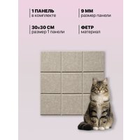 Когтеточка UG Home Самоклеящаяся фетровая ФП.4-СБЖ (30x30см, 4шт, св. бежевый)