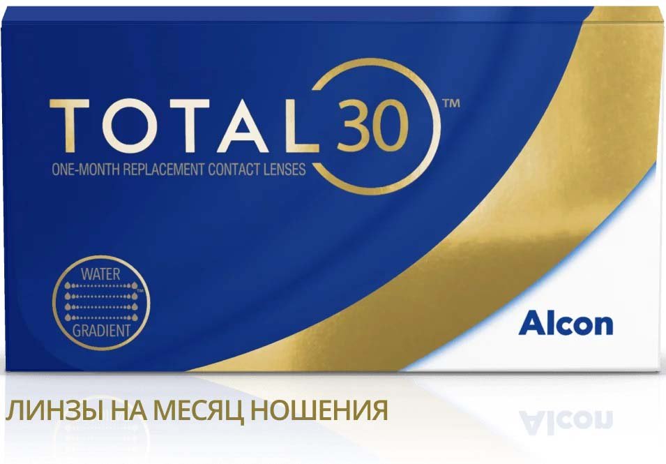 

Контактные линзы Alcon Total 30 -1.5 дптр 8.4 мм