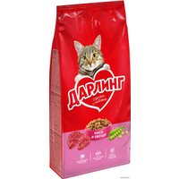 Сухой корм для кошек Дарлинг с мясом и овощами 15 кг