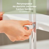 Умный сад CACTUS CS-LEDPOT-10
