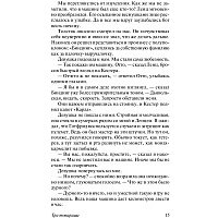 Книга издательства АСТ. Три товарища. Ремапк Э.М. (Ремарк Эрих Мария)