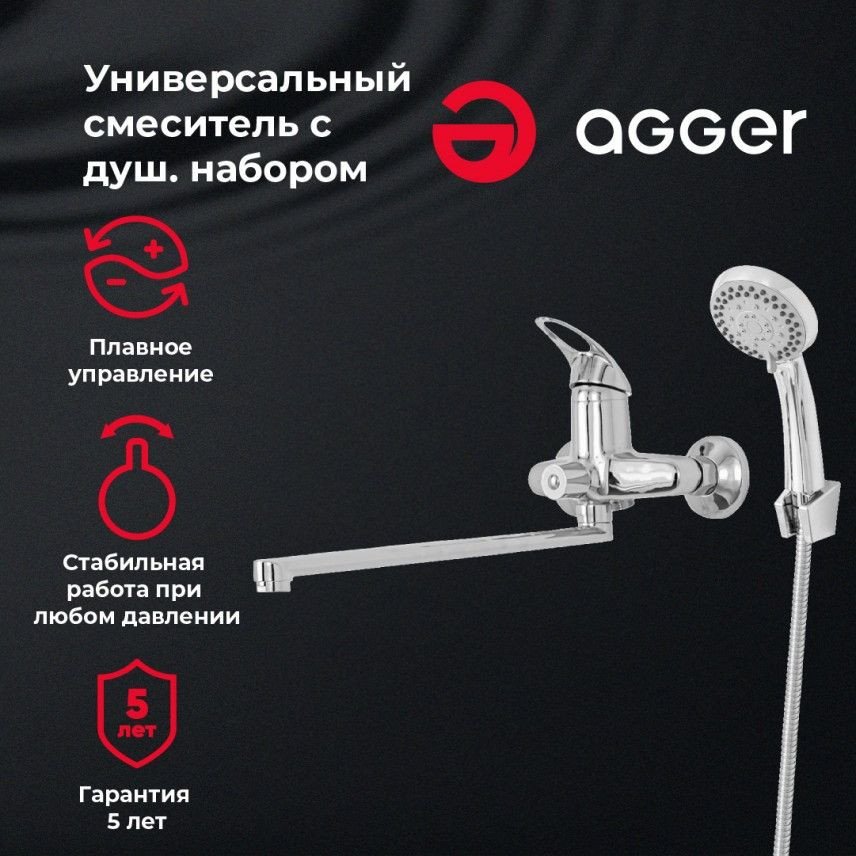 Смеситель Agger A0621100