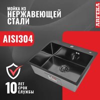 Кухонная мойка ARFEKA Eco AR 600*500 Black PVD Nano Decor Millet Grains