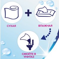 Туалетная бумага Zewa Just 1 4 слоя (8 рулонов)