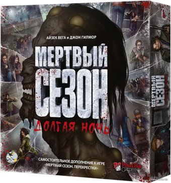 Crowd Games Мертвый сезон: Долгая ночь