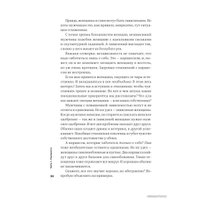  Альпина Паблишер. Мужские правила. Отношения, секс, психология (Марк Мэнсон)