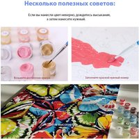 Картина по номерам Disney Лило и Стич: космическое приключение 10957166