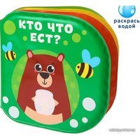 Игрушка для ванной Крошка Я Рисуем пальчиками: Кто что ест 3263600