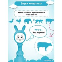 Интерактивная игрушка Bert Toys Зайчик няня 4630017723584 (голубой)