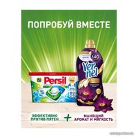 Капсулы для стирки Persil Power Caps 4 в 1 Свежесть от Vernel (14 шт)