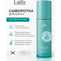 Сыворотка La'dor Wonder Full Hair Serum L4539 (100 мл)