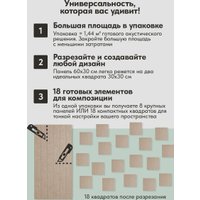 Панель UG Home 600x300x9мм ПСФУ.8-БЖ (8шт, бежевый)