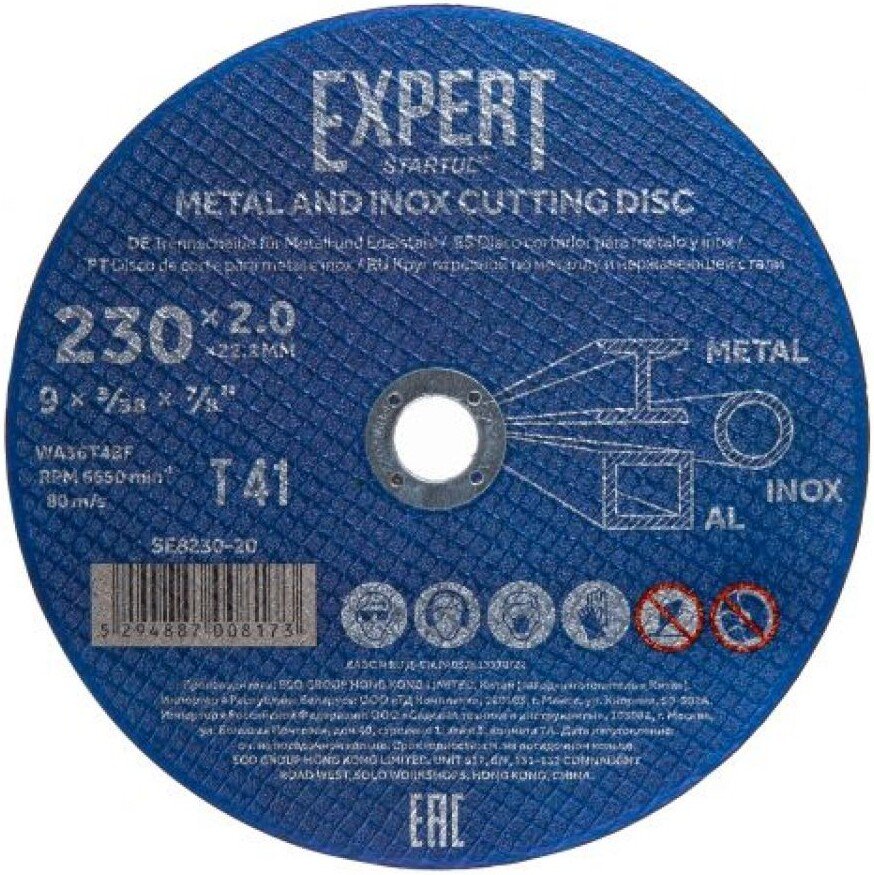 

Отрезной диск Startul SE8230-20