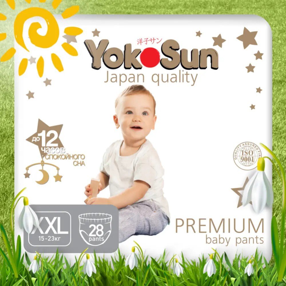 

Трусики-подгузники YokoSun Premium XXL 15-23 кг (28 шт)
