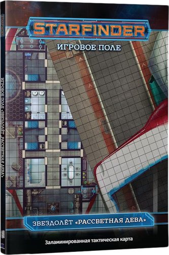 Мир Хобби Starfinder. Игровое поле Рассветная дева