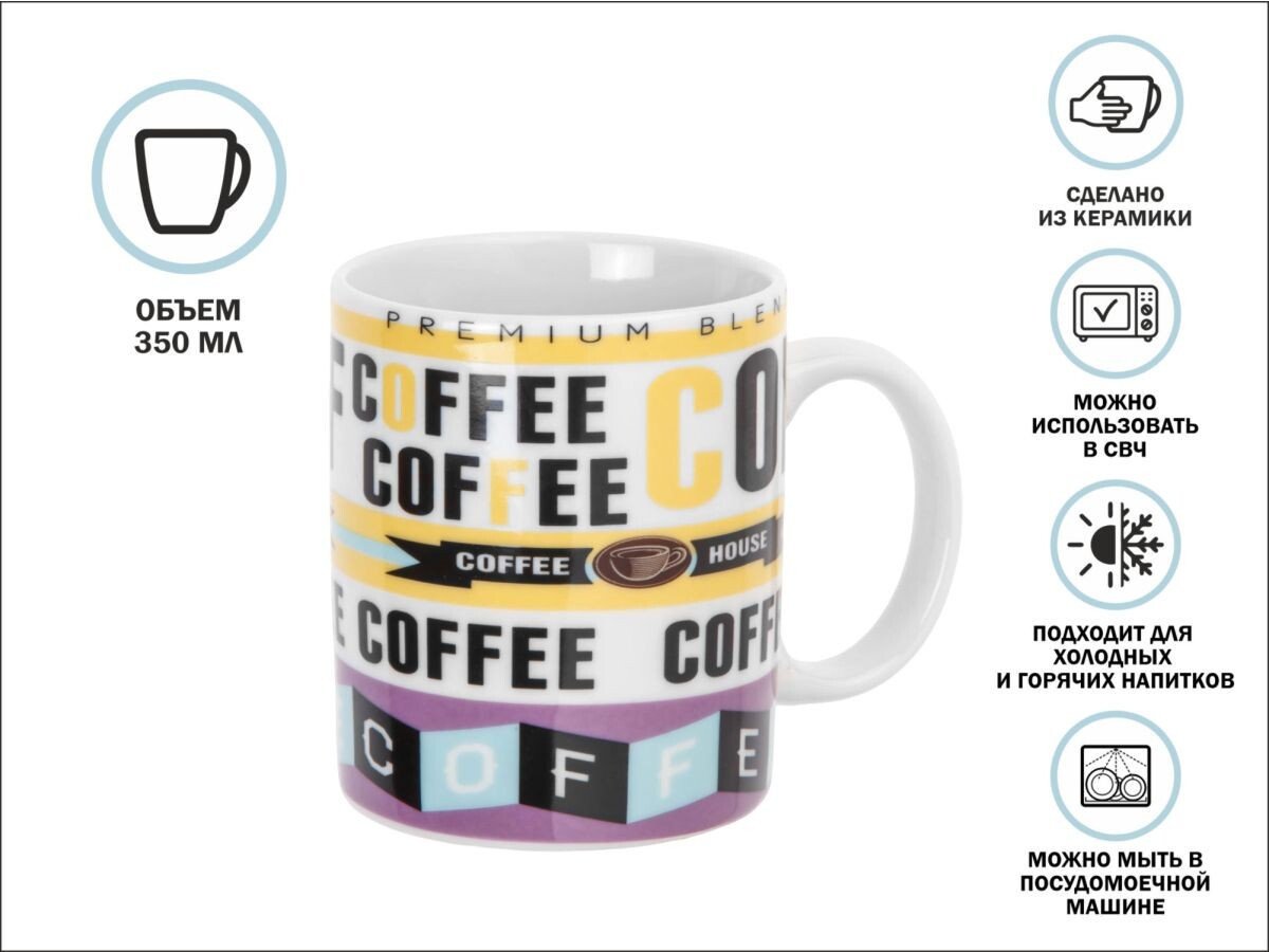 Кружка Perfecto Linea Coffee-1 30-063621