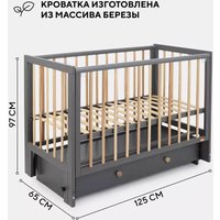 Классическая детская кроватка Rant Indy Box 780 (moon grey)