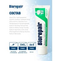 Зубная паста Biorepair Total Protection Repair 75 мл 2 шт